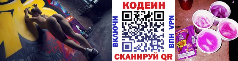наркошоп  Усть-Лабинск  мега ТОР  Кодеин Purple Drank 