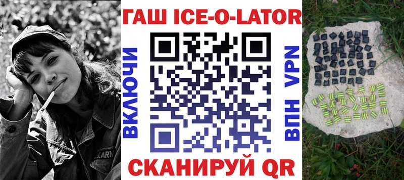 ГАШИШ Cannabis  что такое наркотик  mega ONION  Усть-Лабинск 