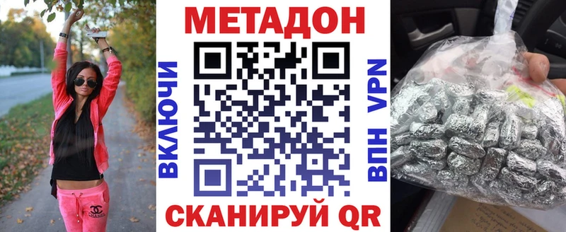 МЕТАДОН methadone  Усть-Лабинск 